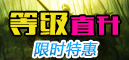 �ȼ�ֱ����ʱ�ػ�!