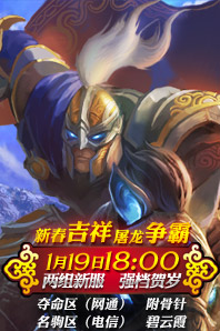 成吉思汗2 新服开放