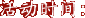 ʱ